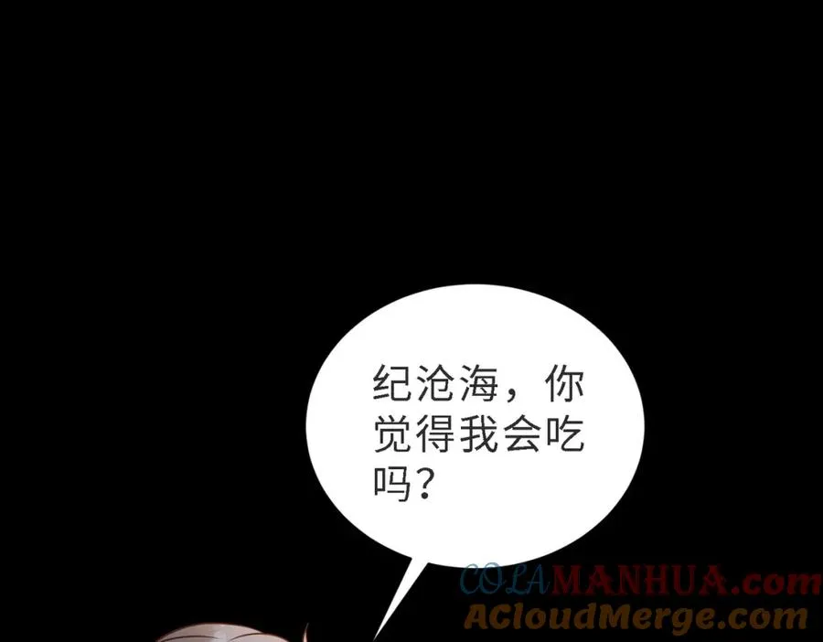 第47话 我们分手吧96