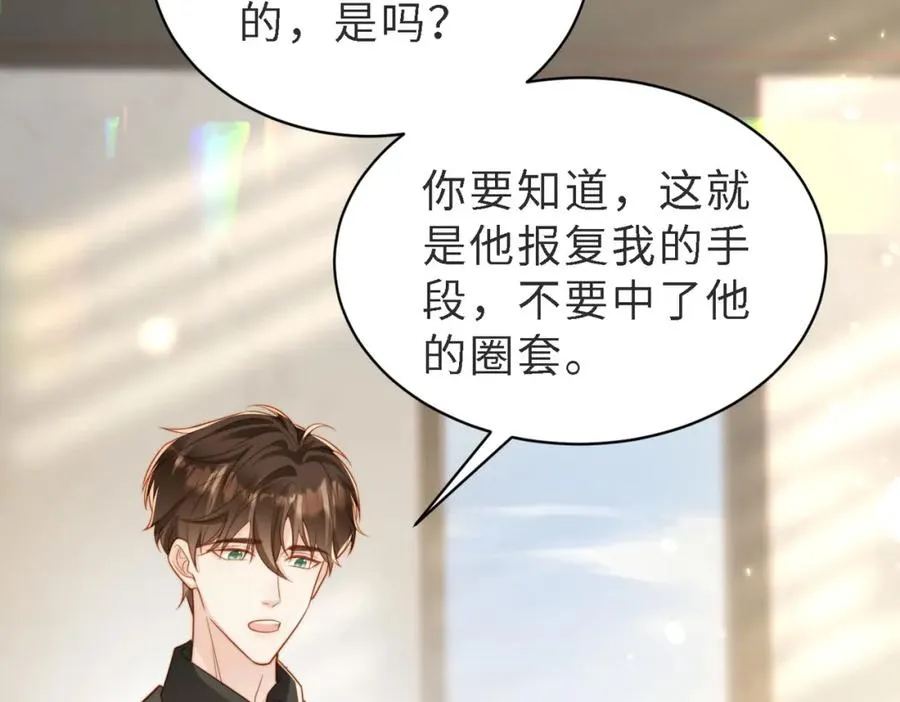 第47话 我们分手吧7