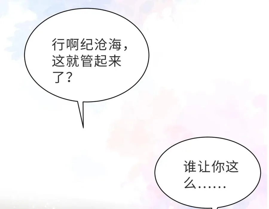 第32话 想要标记你29