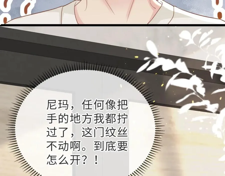 第08话 跑路不成被抓包79