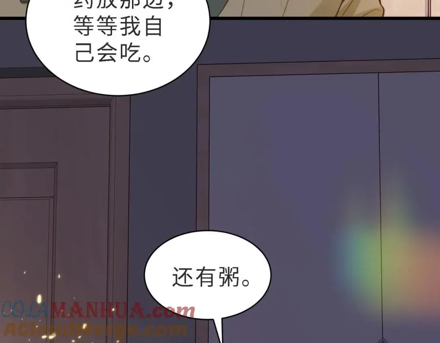 第48话 突如其来的易感期72