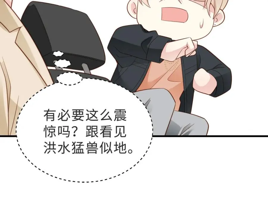第39话 误会大发了63