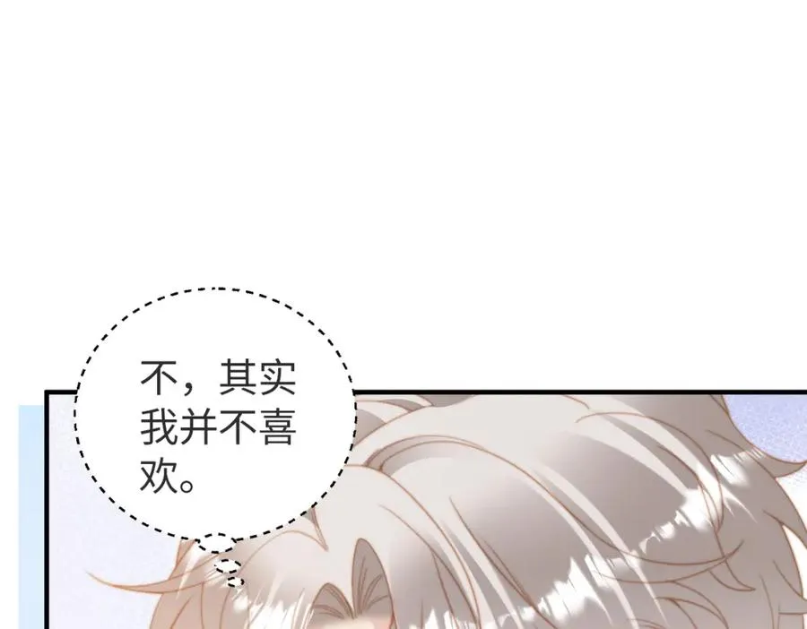 第17话 为什么他不揭穿我78