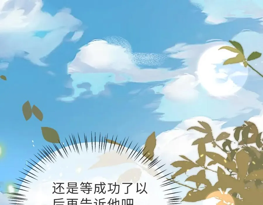 第33话 一定要等我90