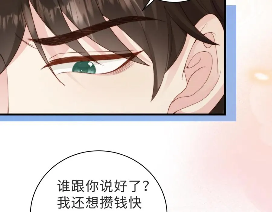 第40话 因为我XH你啊82