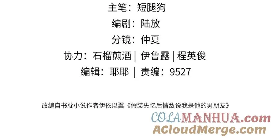 第28话 纪沧海的过往3