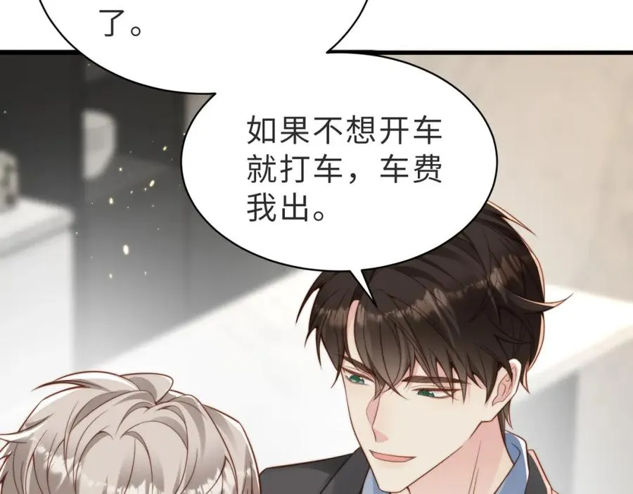 第32话 想要标记你67