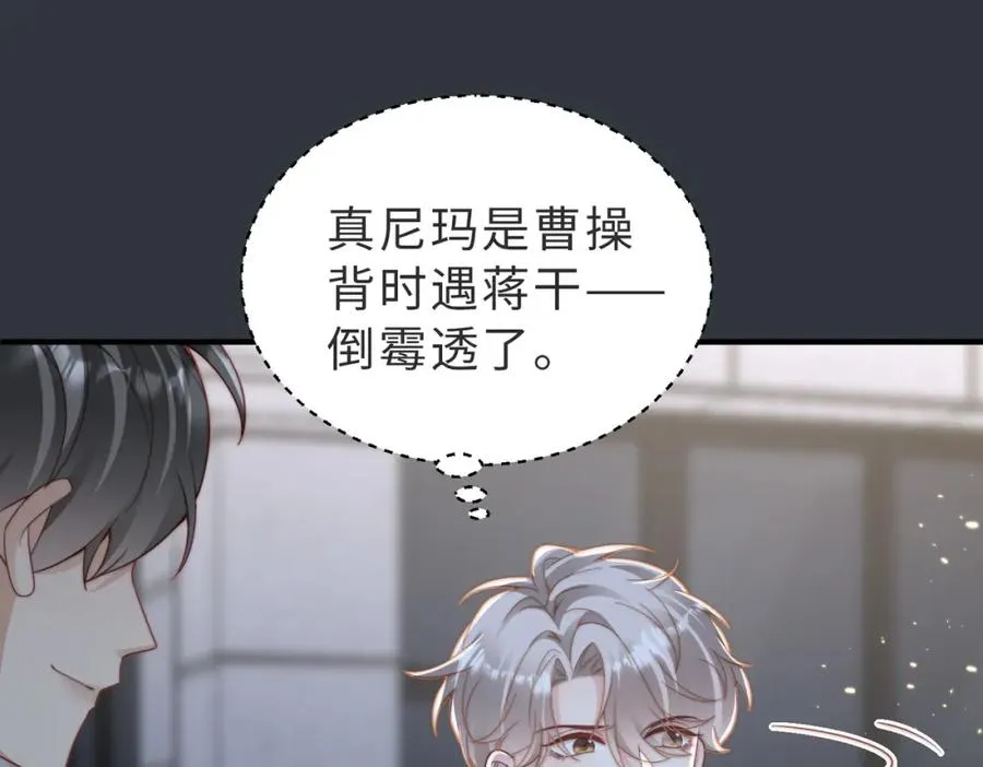 第19话 再陷险境79