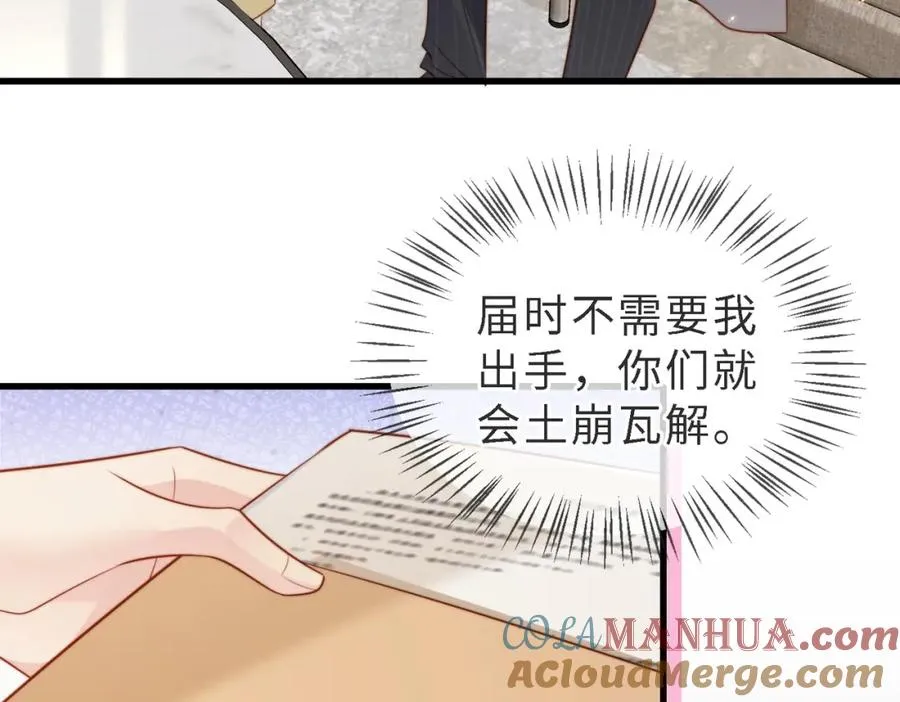 第46话 纪父的手段88