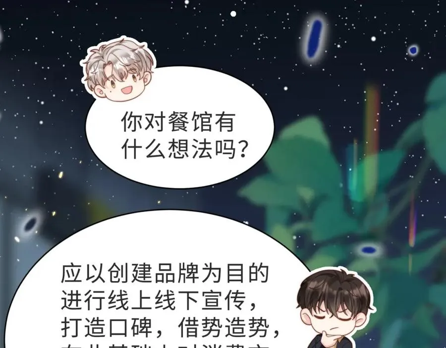 第58话 我会一直陪着你（完结）87