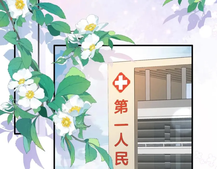 第15话 他是不是想……17
