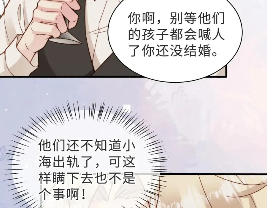 第39话 误会大发了106