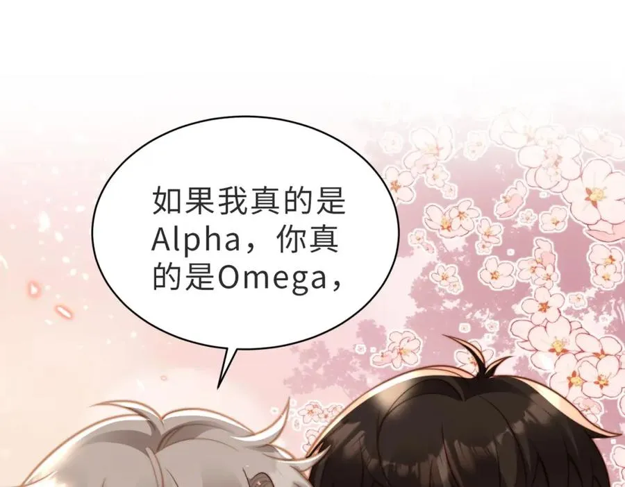 第14话 你只能看着我！49