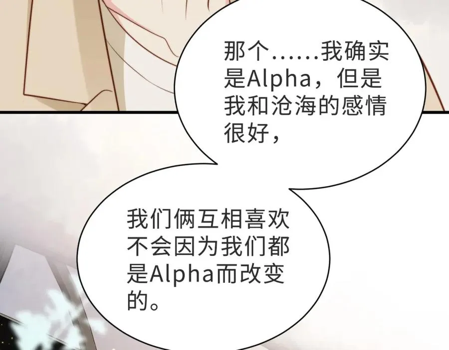 第39话 误会大发了58