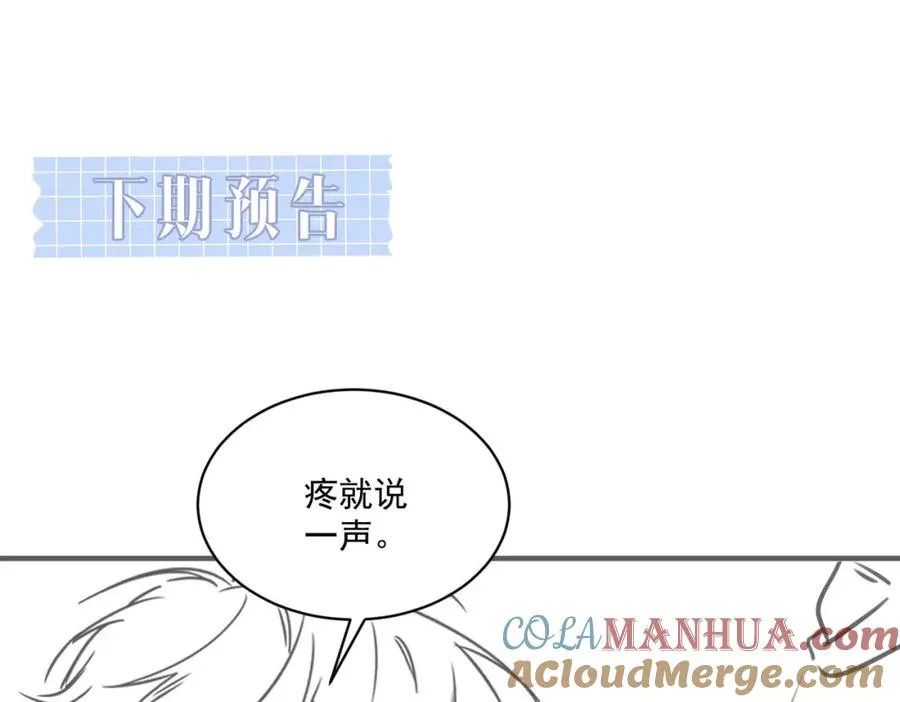 第17话 为什么他不揭穿我100