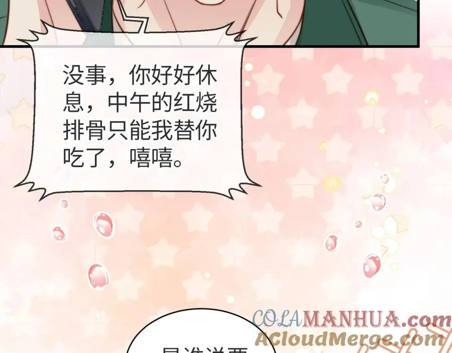 第17话 为什么他不揭穿我52