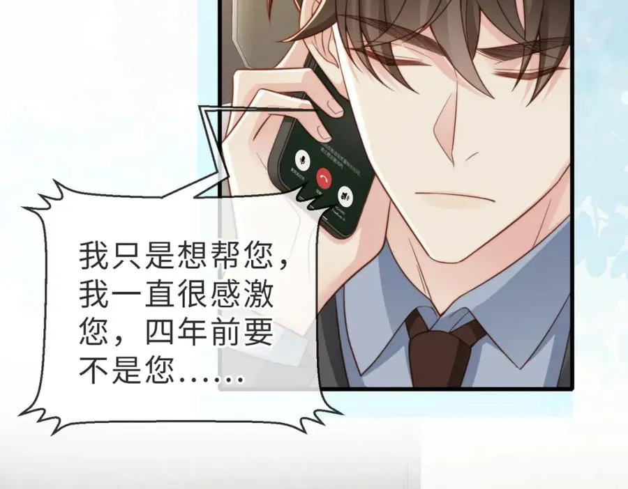 第32话 想要标记你47