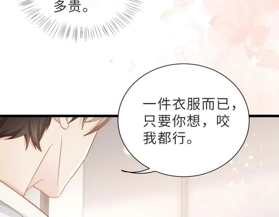 第07话 无处安放的男友力67