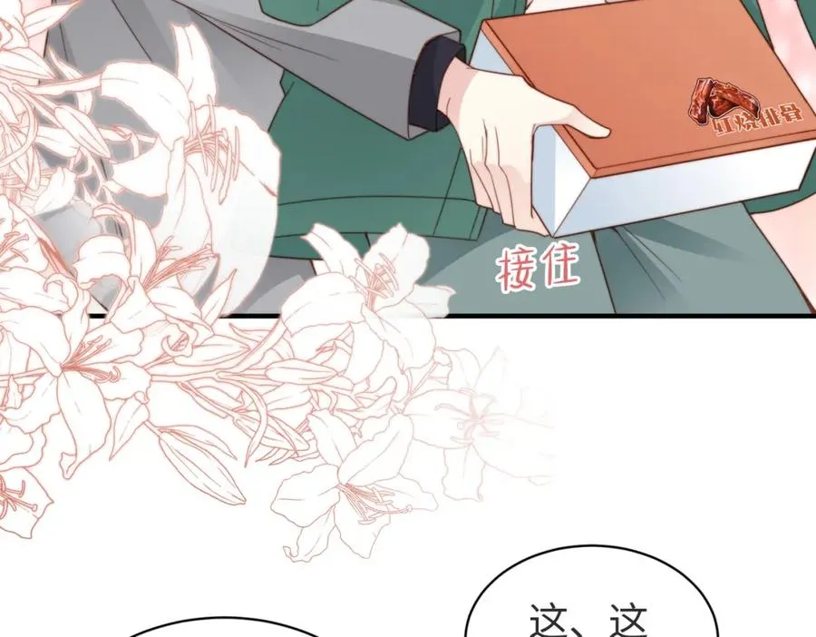第17话 为什么他不揭穿我75