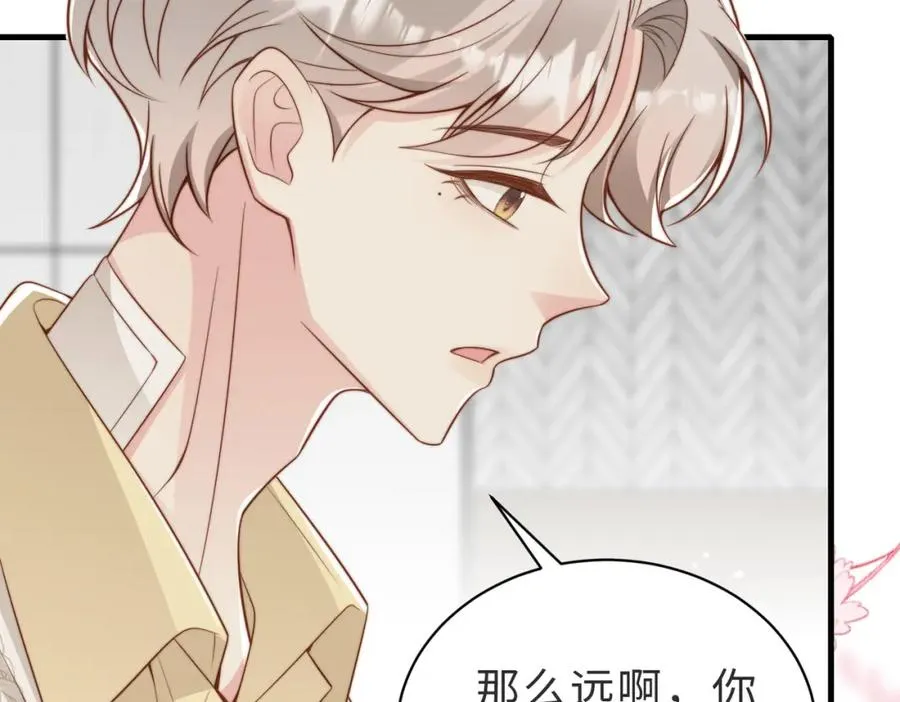 第32话 想要标记你70