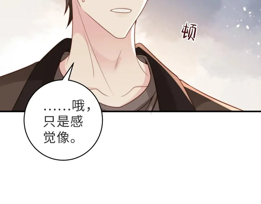 第25话 谎言59