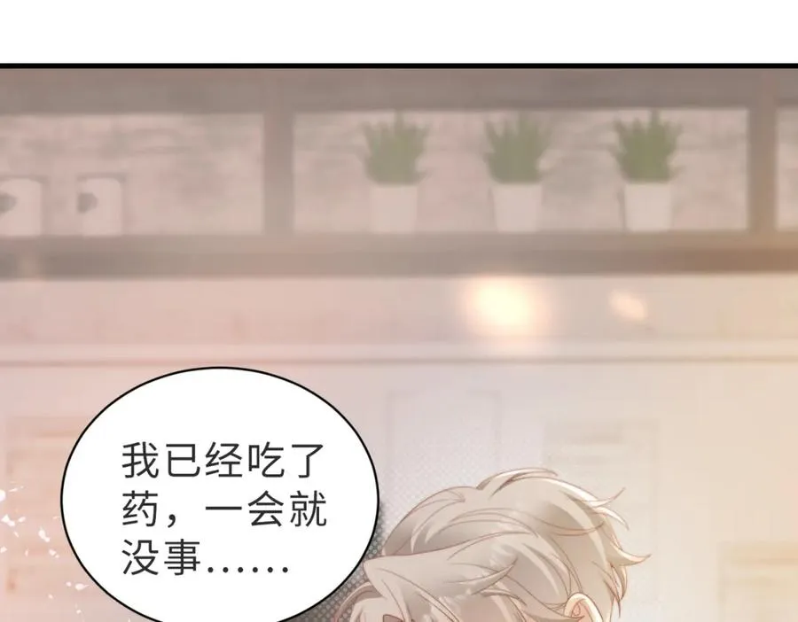 第02话 你标记他了？35
