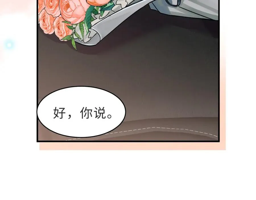 第25话 谎言13