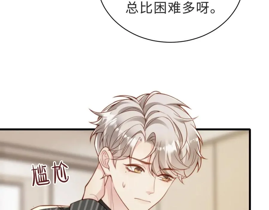 第56话 说不完的对不起38