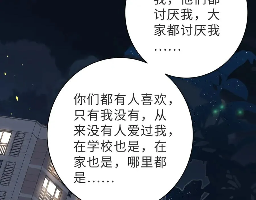 第11话 你喜欢吗75