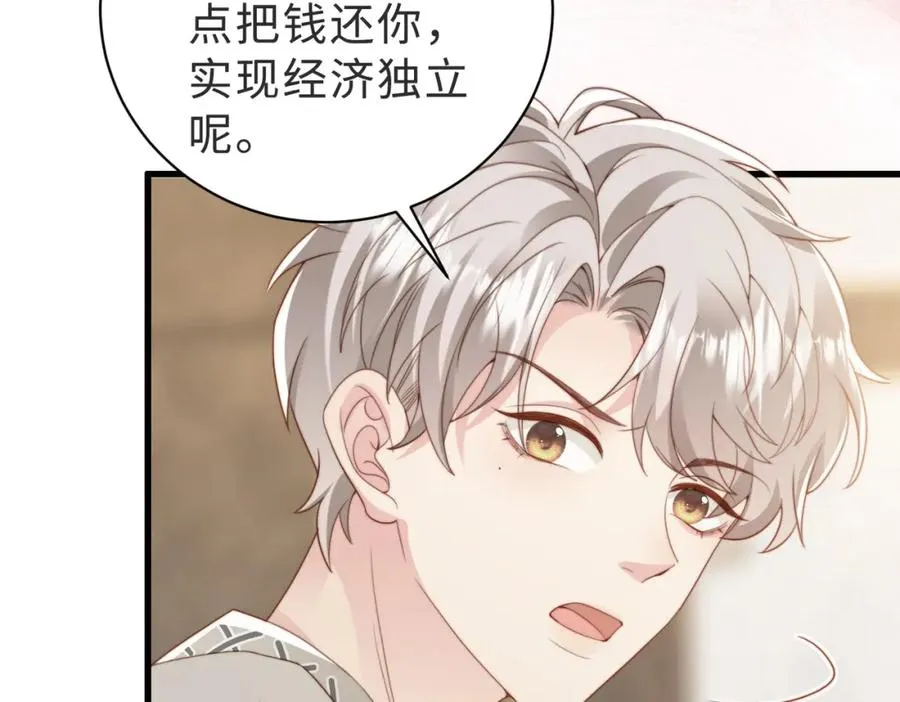 第40话 因为我XH你啊83