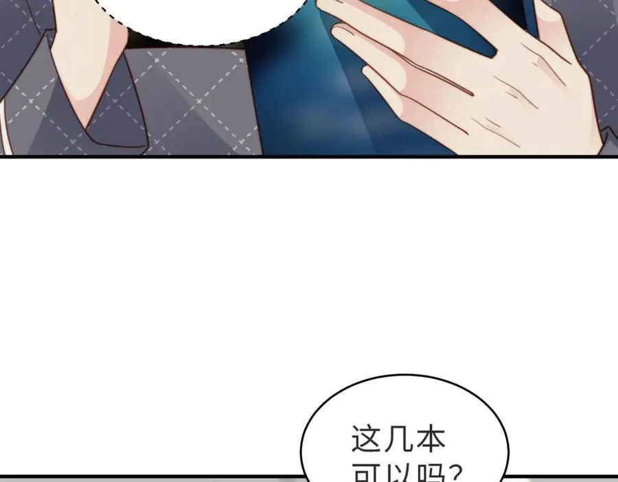 第16话 他XH我？71