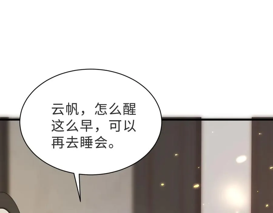 第42话 我养你啊94