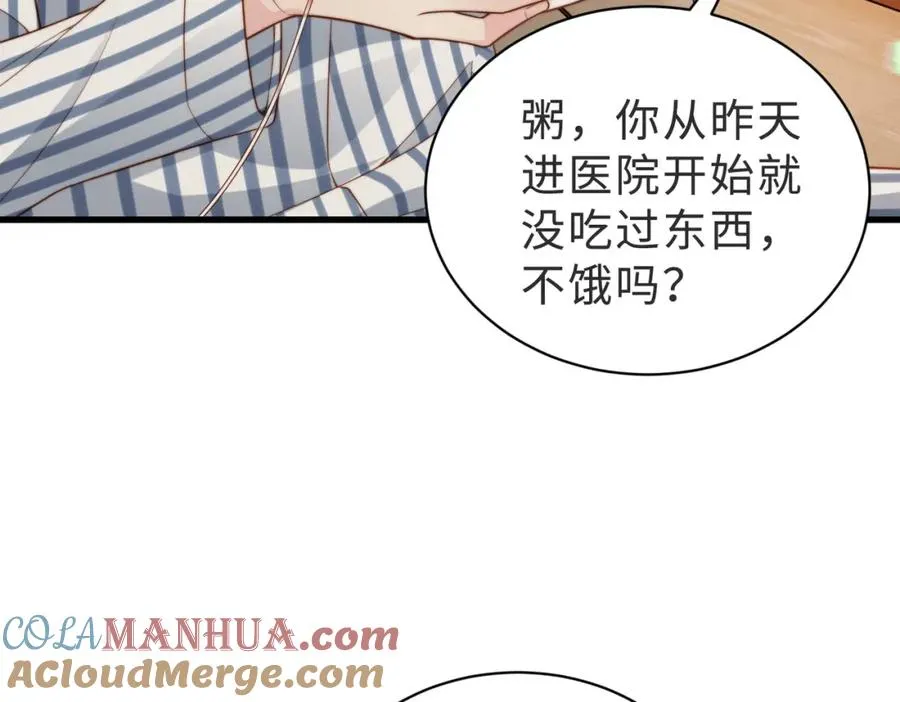 第56话 说不完的对不起28