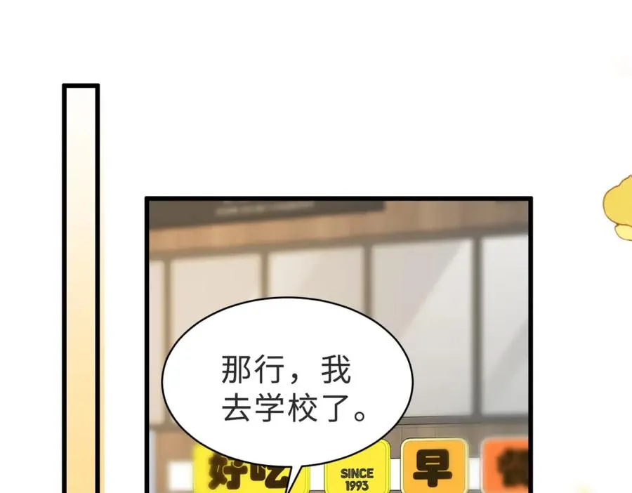 第57话 纪沧海超粘人89