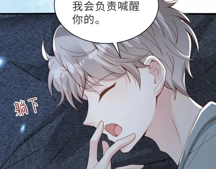 第33话 一定要等我7