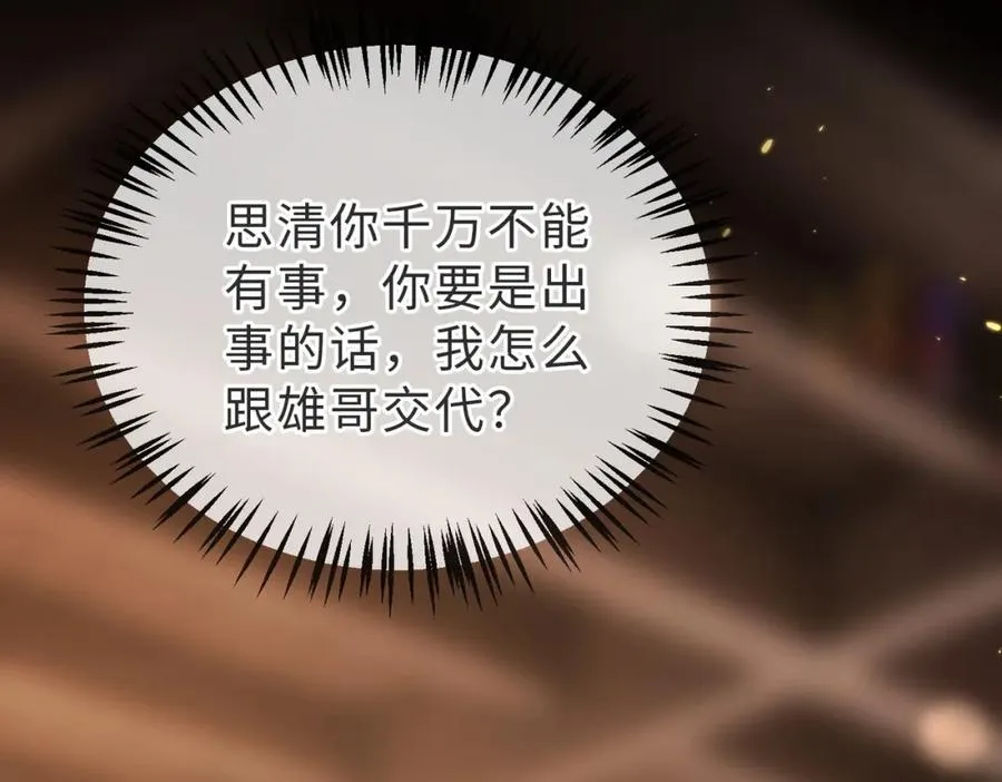 第53话 我想见你121