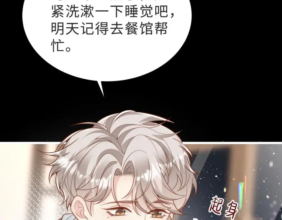 第57话 纪沧海超粘人38