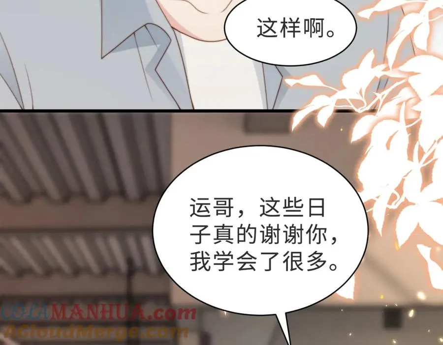 第42话 我养你啊8