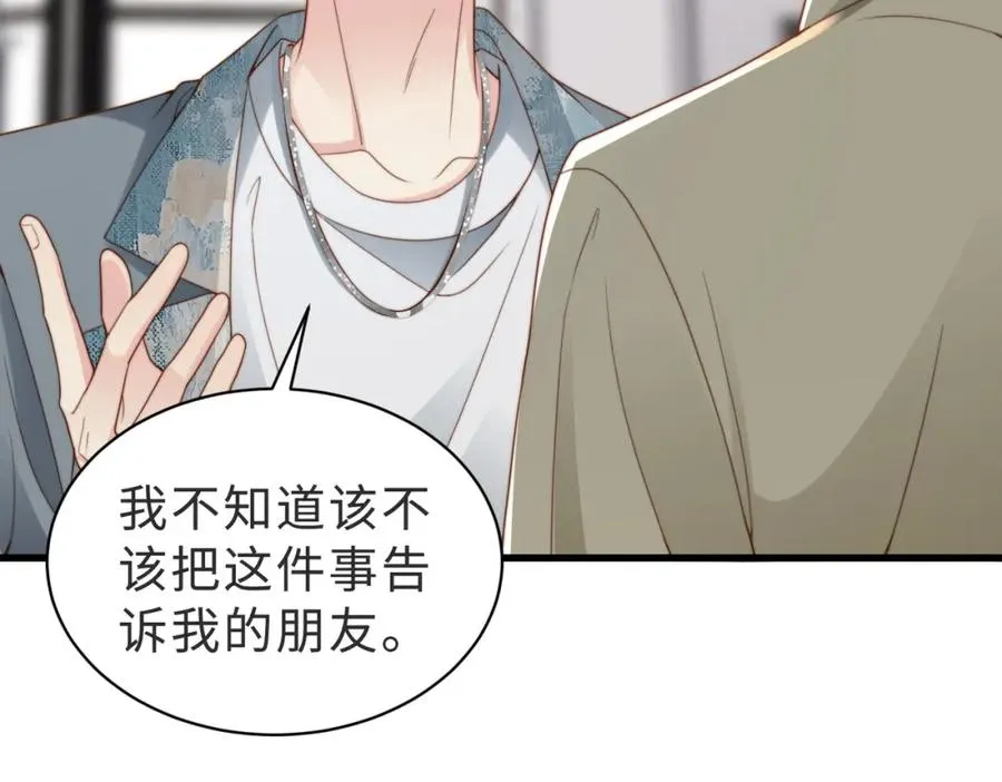 第39话 误会大发了83