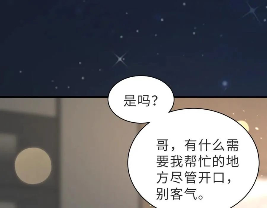 第36话 鸿门宴38