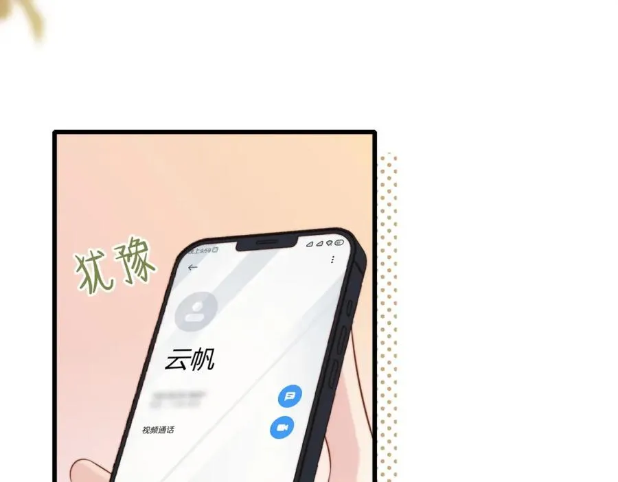 第43话 临时爽约33