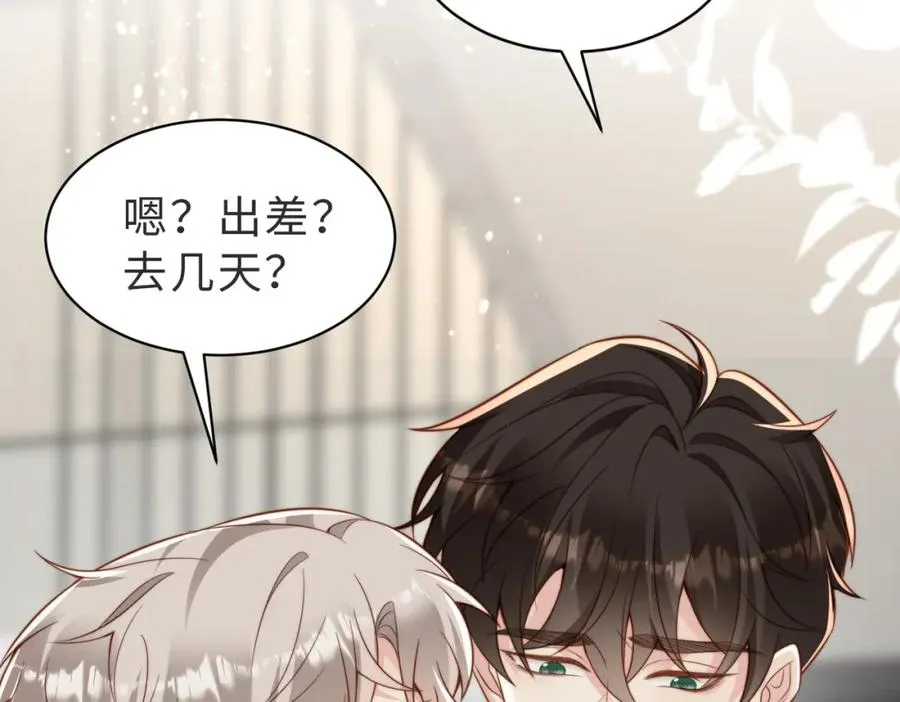 第32话 想要标记你61