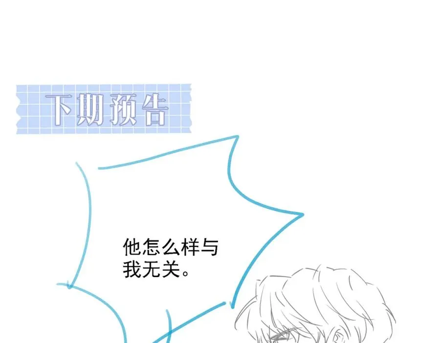 第36话 鸿门宴119