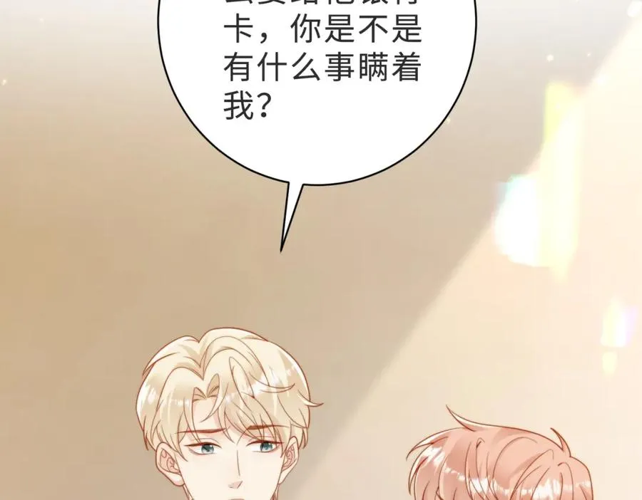 第52话 营救纪沧海122