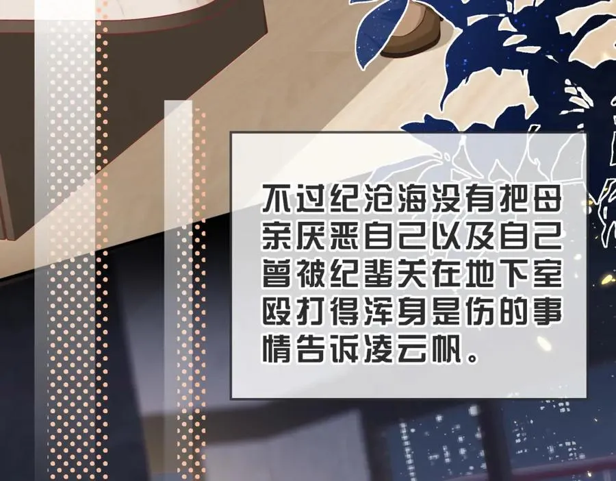 第44话 你倒是解释啊！82