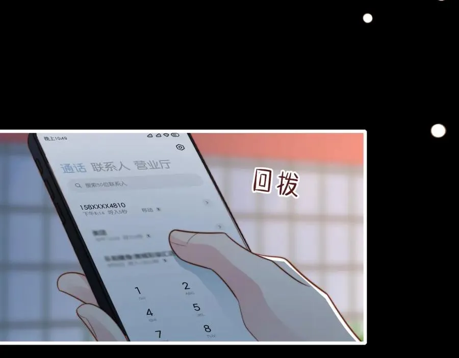 第54话 是他救了我69