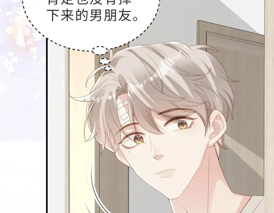 第05话 我是你的npy99