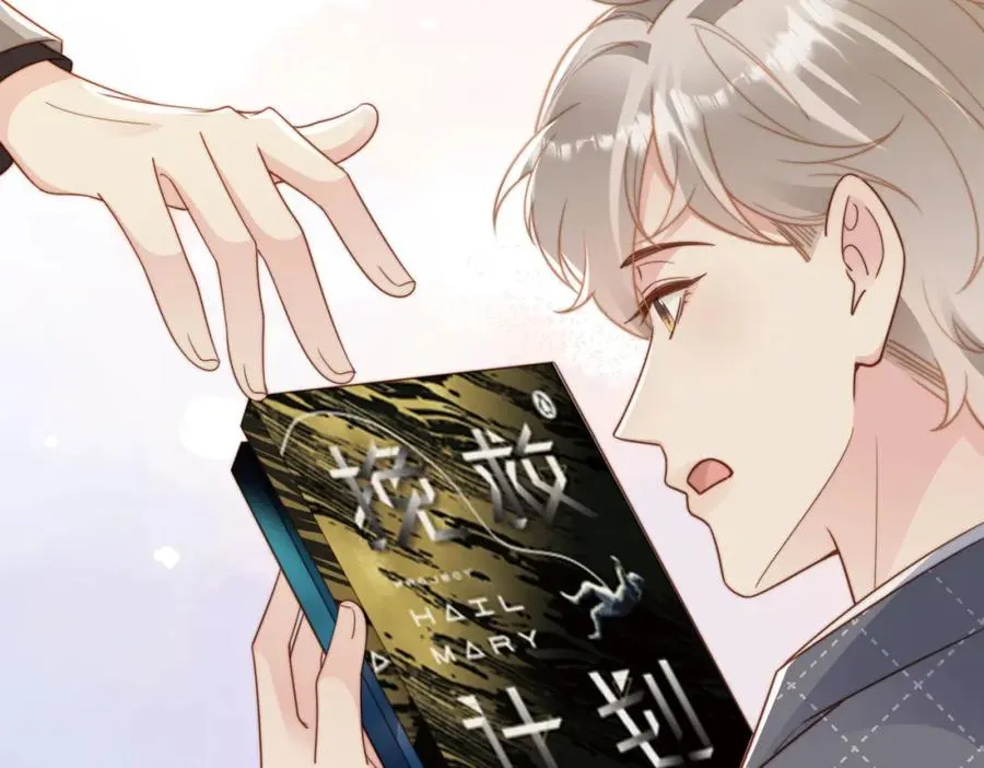 第16话 他XH我？67