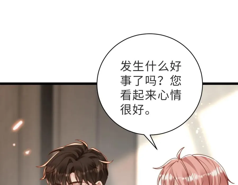 第30话 易感期到了63
