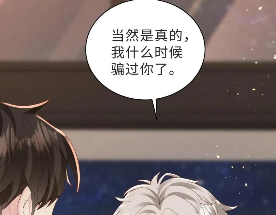 第40话 因为我XH你啊69